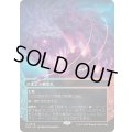 [EX+](FOIL)(フルアート)(0045)さまよう噴気孔/Wandering Fumarole《日本語》【EOS】