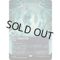 [EX+](FOIL)(フルアート)(0048)ちらつき蛾の生息地/Blinkmoth Nexus《日本語》【EOS】