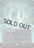[EX+](フルアート)(0048)ちらつき蛾の生息地/Blinkmoth Nexus《日本語》【EOS】