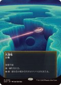 (FOIL)(フルアート)(0050)大瀑布/Cascading Cataracts《日本語》【EOS】