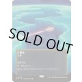 [EX+](FOIL)(フルアート)(0050)大瀑布/Cascading Cataracts《日本語》【EOS】