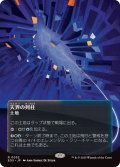 (フルアート)(0052)天界の列柱/Celestial Colonnade《日本語》【EOS】