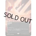 [EX+](FOIL)(フルアート)(0057)黄塵地帯/Dust Bowl《日本語》【EOS】