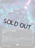 [EX+](フルアート)(0059)エルドラージの寺院/Eldrazi Temple《日本語》【EOS】