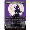 [EX+](FOIL)(フルアート)石に選ばれし者、アルファラエル/Alpharael, Stonechosen《日本語》【EOE】