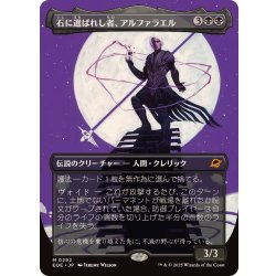 画像1: [EX+](FOIL)(フルアート)石に選ばれし者、アルファラエル/Alpharael, Stonechosen《日本語》【EOE】