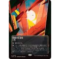 (FOIL)(フルアート)(0065)墨蛾の生息地/Inkmoth Nexus《日本語》【EOS】