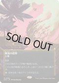 (FOIL)(フルアート)(0068)睡蓮の原野/Lotus Field《日本語》【EOS】