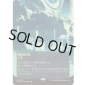 [EX+](FOIL)(フルアート)(0069)伐採地の滝/Lumbering Falls《日本語》【EOS】