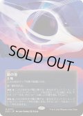 [EX+](フルアート)(0072)鏡の池/Mirrorpool《日本語》【EOS】