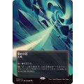 (FOIL)(フルアート)(0073)変わり谷/Mutavault《日本語》【EOS】