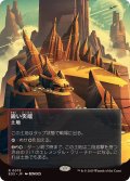 (フルアート)(0075)鋭い突端/Needle Spires《日本語》【EOS】