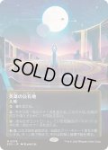 [EX+](FOIL)(フルアート)(0078)英雄の公有地/Plaza of Heroes《日本語》【EOS】