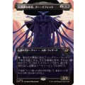 (FOIL)(フルアート)人骨調和奏者、ズー・イフィット/Xu-Ifit, Osteoharmonist《日本語》【EOE】