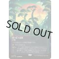 [EX+](FOIL)(フルアート)(0080)怒り狂う山峡/Raging Ravine《日本語》【EOS】