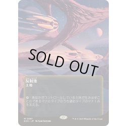 画像1: (FOIL)(フルアート)(0081)反射池/Reflecting Pool《日本語》【EOS】