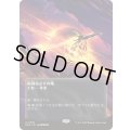 [EX+](FOIL)(フルアート)(0082)屍肉あさりの地/Scavenger Grounds《日本語》【EOS】