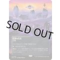 [EX+](FOIL)(フルアート)(0083)乱脈な気孔/Shambling Vent《日本語》【EOS】
