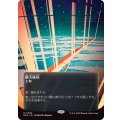 (フルアート)(0085)露天鉱床/Strip Mine《日本語》【EOS】