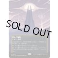 [EX+](FOIL)(フルアート)(0086)沈んだ城塞/Sunken Citadel《日本語》【EOS】