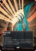 (フルアート)(0087)群がりの庭/Swarmyard《日本語》【EOS】