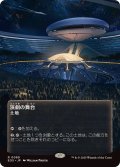 (フルアート)(0089)演劇の舞台/Thespian's Stage《日本語》【EOS】