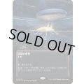[EX+](FOIL)(フルアート)(0089)演劇の舞台/Thespian's Stage《日本語》【EOS】