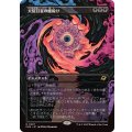 (FOIL)(フルアート)大反目者の魔除け/Archenemy's Charm《日本語》【EOE】