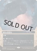 [EX+](ギャラクシーFOIL)(0094)眷者の居留地/Bonders' Enclave《日本語》【EOS】