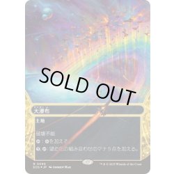 画像1: (ギャラクシーFOIL)(0095)大瀑布/Cascading Cataracts《日本語》【EOS】