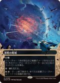 (ギャラクシーFOIL)(0098)激戦の戦域/Contested War Zone《日本語》【EOS】