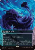 (ギャラクシーFOIL)(0099)忍び寄るタール坑/Creeping Tar Pit《日本語》【EOS】