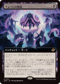 (FOIL)(フルアート)ヴォイドの聖歌/Chorale of the Void《日本語》【EOE】