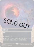 [EX+](ギャラクシーFOIL)(0102)黄塵地帯/Dust Bowl《日本語》【EOS】