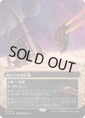 [EX+](ギャラクシーFOIL)(0105)終わりなき砂漠/Endless Sands《日本語》【EOS】
