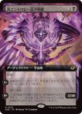 (FOIL)(フルアート)高エントロピー巡洋戦艦/Entropic Battlecruiser《日本語》【EOE】
