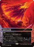 (ギャラクシーFOIL)(0112)溶岩爪の辺境/Lavaclaw Reaches《日本語》【EOS】