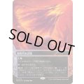 [EX+](ギャラクシーFOIL)(0112)溶岩爪の辺境/Lavaclaw Reaches《日本語》【EOS】