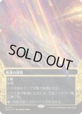 [EX+](ギャラクシーFOIL)(0113)睡蓮の原野/Lotus Field《日本語》【EOS】