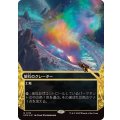 (ギャラクシーFOIL)(0116)隕石のクレーター/Meteor Crater《日本語》【EOS】