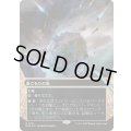[EX+](ギャラクシーFOIL)(0121)巣ごもりの地/Nesting Grounds《日本語》【EOS】