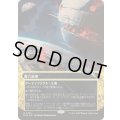 [EX+](ギャラクシーFOIL)(0124)魔力倉庫/Power Depot《日本語》【EOS】