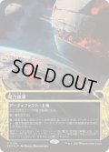 [EX+](ギャラクシーFOIL)(0124)魔力倉庫/Power Depot《日本語》【EOS】