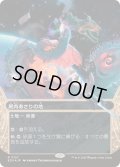[EX+](ギャラクシーFOIL)(0127)屍肉あさりの地/Scavenger Grounds《日本語》【EOS】