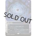 [EX+](ギャラクシーFOIL)(0128)乱脈な気孔/Shambling Vent《日本語》【EOS】