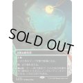 [EX+](ギャラクシーFOIL)(0129)活発な野生林/Stirring Wildwood《日本語》【EOS】