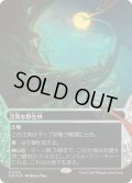 [EX+](ギャラクシーFOIL)(0129)活発な野生林/Stirring Wildwood《日本語》【EOS】