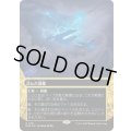 [EX+](ギャラクシーFOIL)(0131)沈んだ城塞/Sunken Citadel《日本語》【EOS】