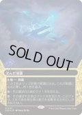[EX+](ギャラクシーFOIL)(0131)沈んだ城塞/Sunken Citadel《日本語》【EOS】