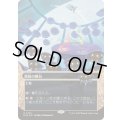 [EX+](ギャラクシーFOIL)(0134)演劇の舞台/Thespian's Stage《日本語》【EOS】
